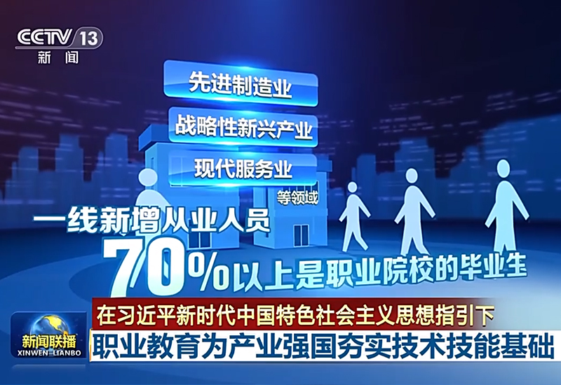央視新聞聯(lián)播報道，增材制造（3D打印機）技術(shù)備受關(guān)注