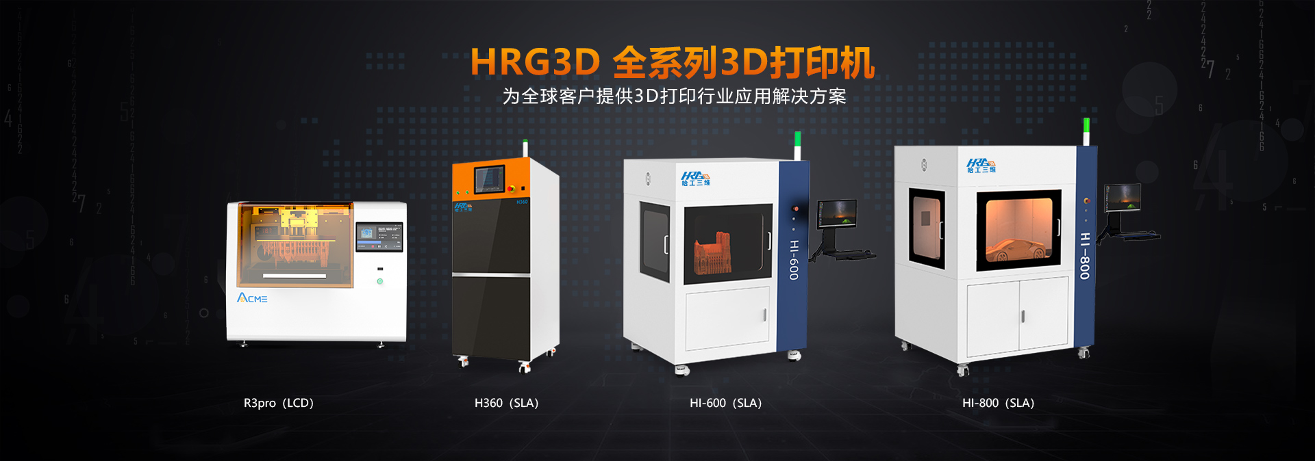 工業(yè)3D打印機(jī)是否屬于智能化產(chǎn)品？